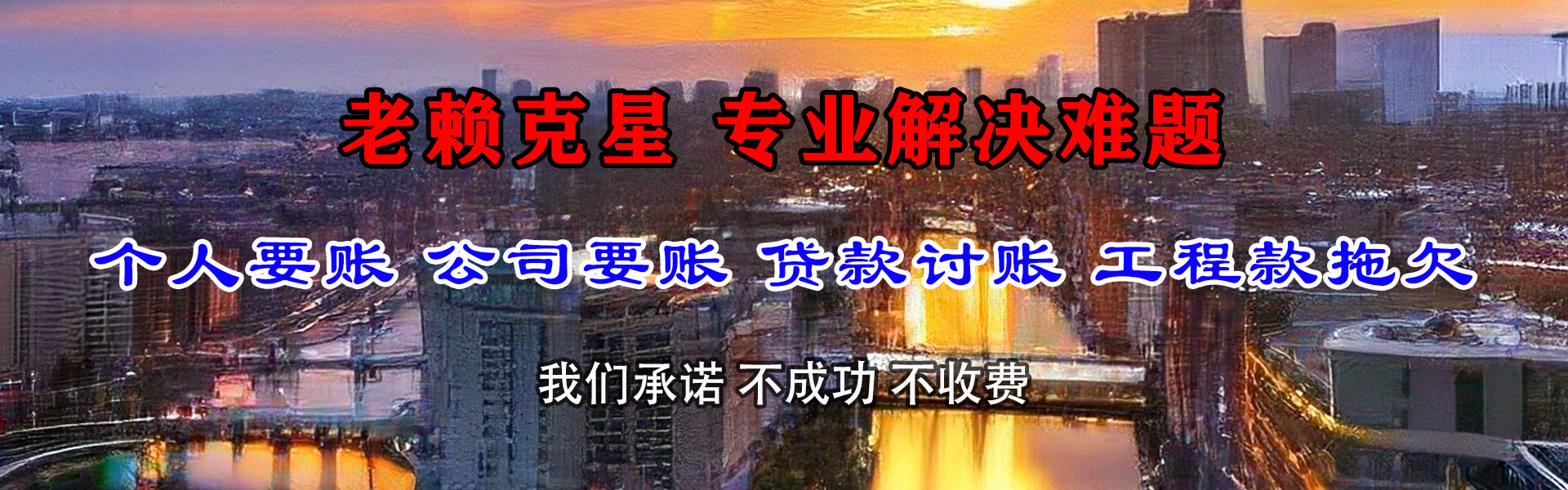 怀远讨债公司